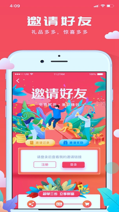 极客试用(免费试用)1