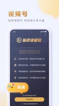 百度贴吧网页版1