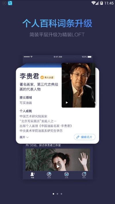 人物百科助手1