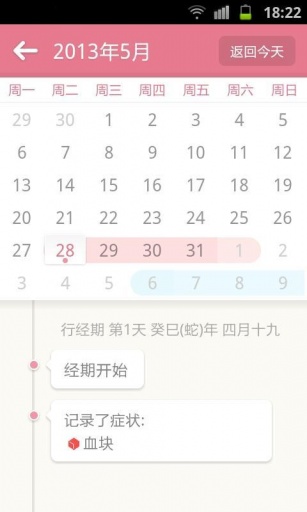 月来越好3