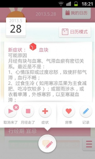 月来越好4
