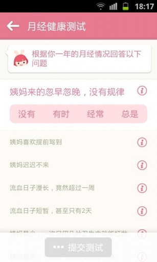 月来越好5