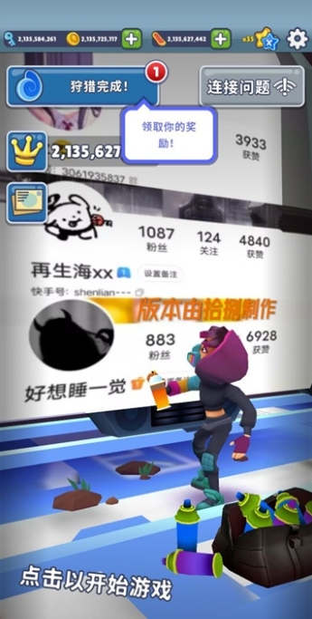 地铁跑酷魔怔农村人版本1