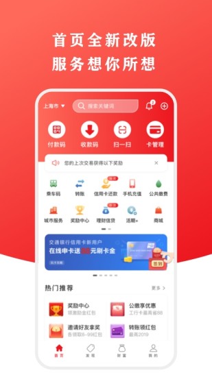 云闪付(原银联钱包)1
