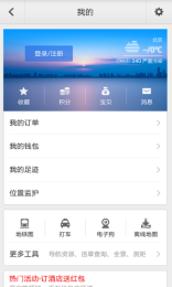 百度地图位置监护2