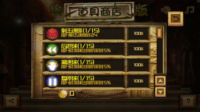 埃及祖玛 豪华版3