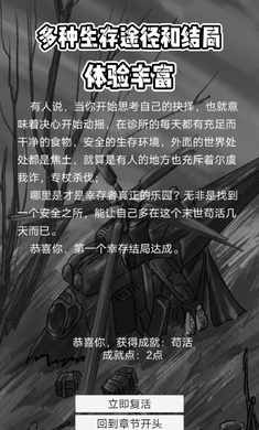 主神空间4之挣扎无限生存点版1