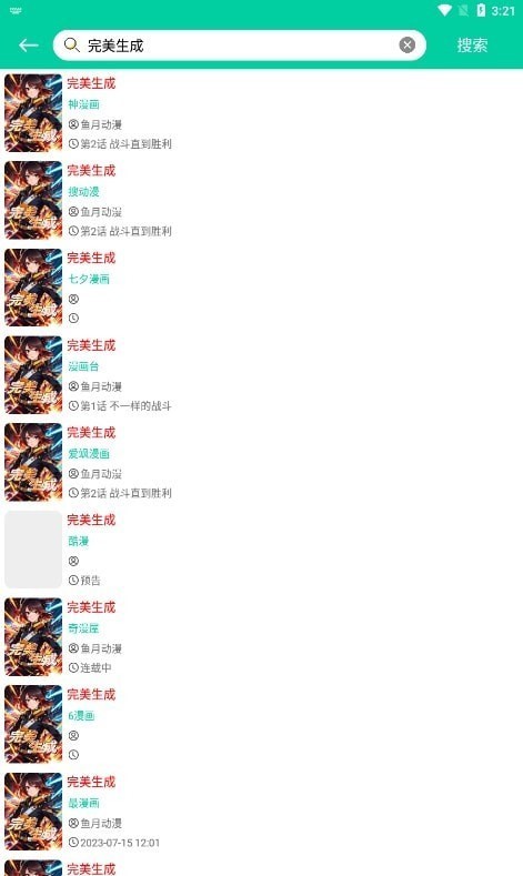 云漫2
