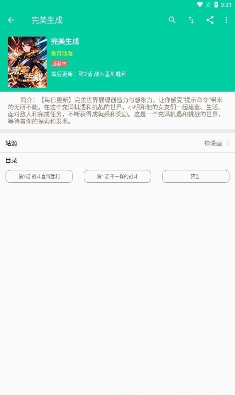 云漫3