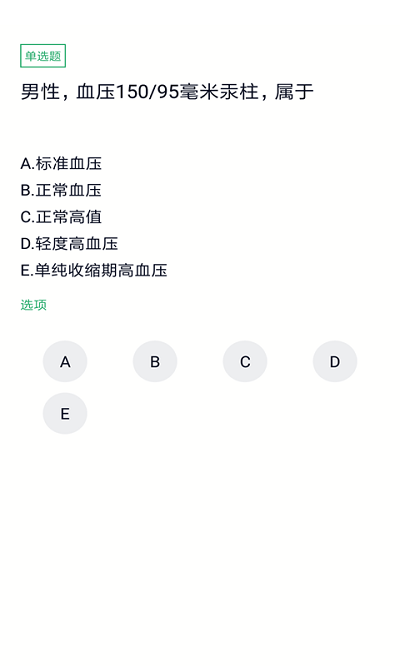 乡村医生1