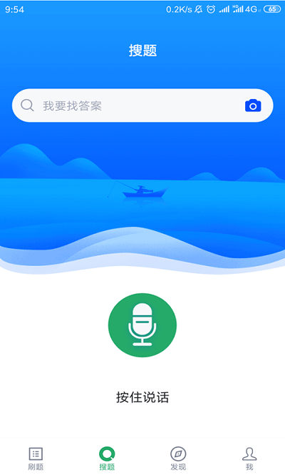 乡村医生3