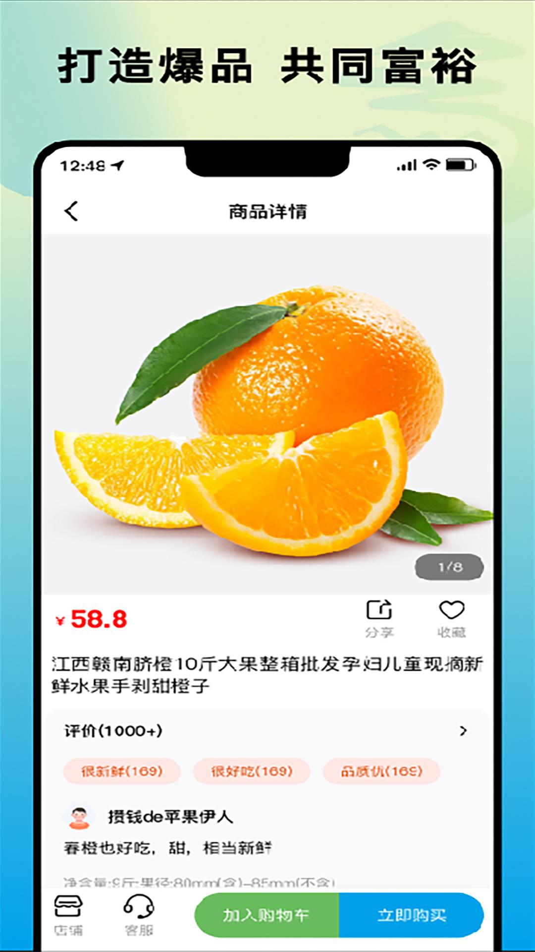 乡村通2
