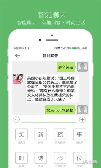 朗读大师3
