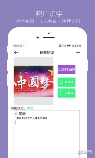 朗读大师4