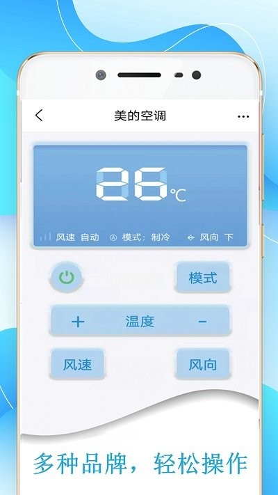 机顶盒万能遥控器帮2