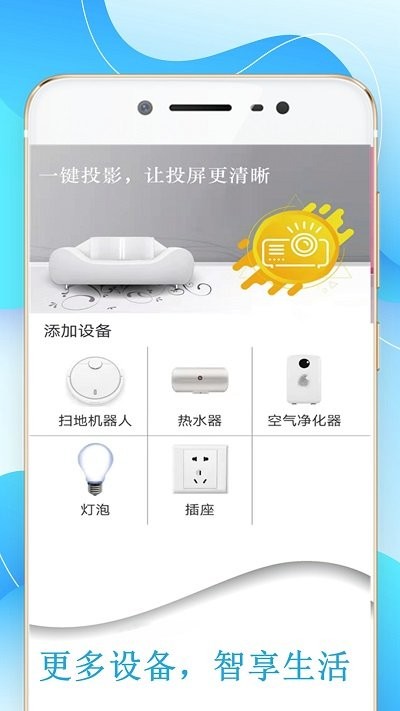 机顶盒万能遥控器帮4