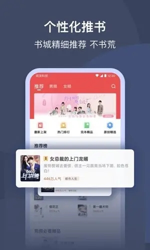 月鼠小说1