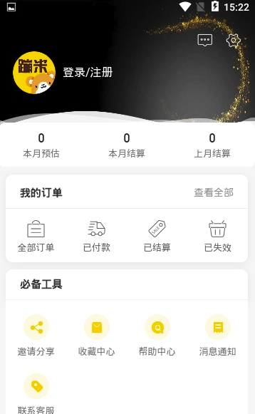 蹦米优惠购物(专业社交电商工具)V2.2.1 安卓最新版2