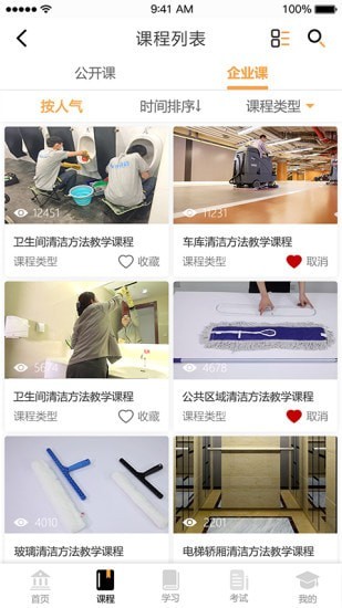 云智洁学院1