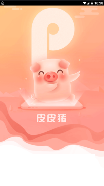 皮皮猪直播1