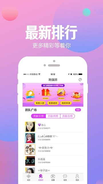 皮皮猪直播4