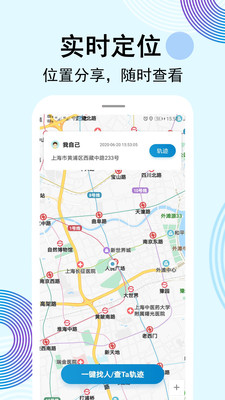 云踪定位寻人1