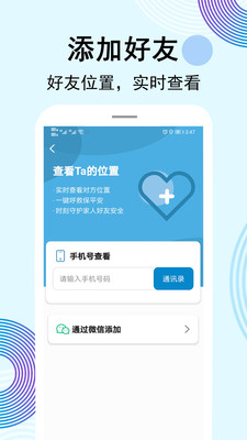 云踪定位寻人2