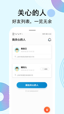 云踪定位寻人3