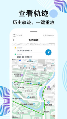 云踪定位寻人4
