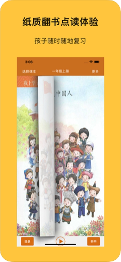 人小语文1