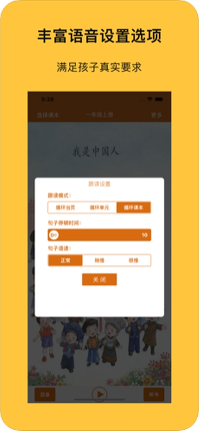人小语文2