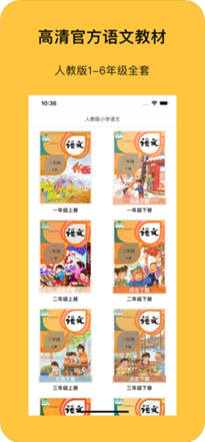 人小语文3