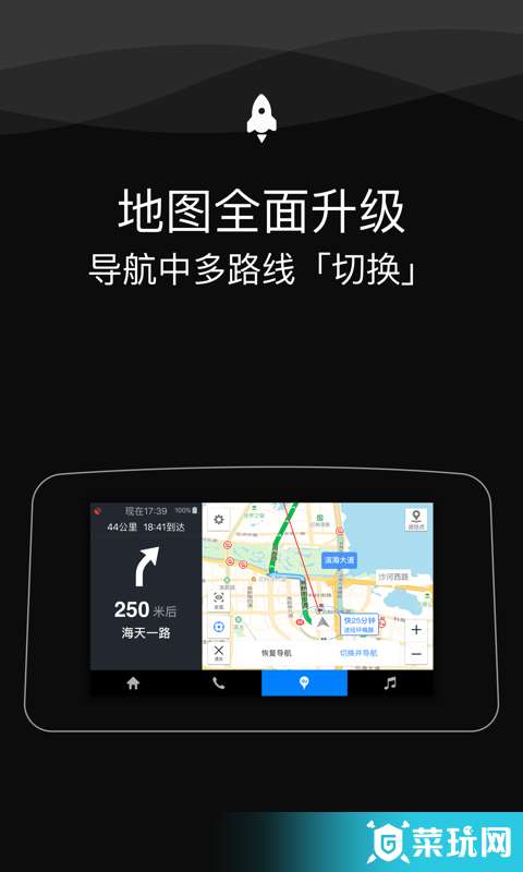 百度CarLife1