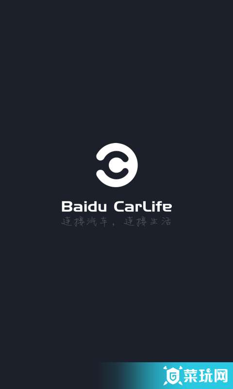 百度CarLife4