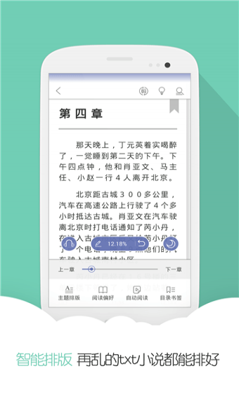 云虫爱看APP3