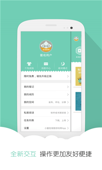 云虫爱看APP4