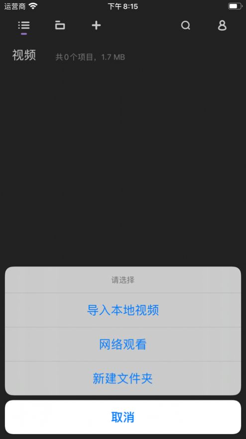 月光播放器2