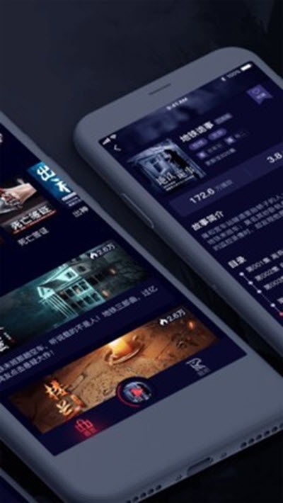 乌鸦听书(悬疑有声小说)1