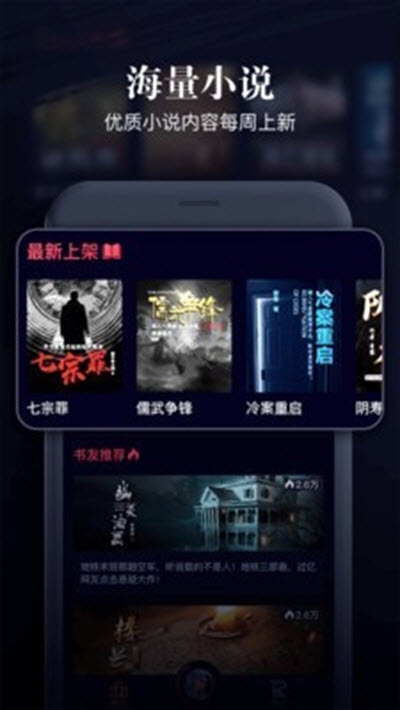 乌鸦听书(悬疑有声小说)2