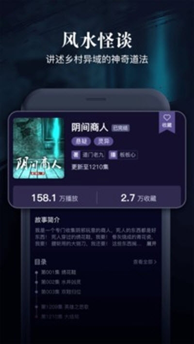 乌鸦听书(悬疑有声小说)3