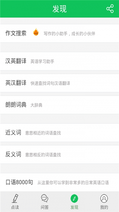 朗朗点读英语外研版3