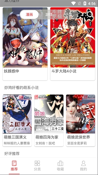 亲亲漫画1.0.232