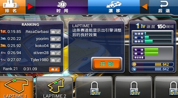 疯狂出租车23