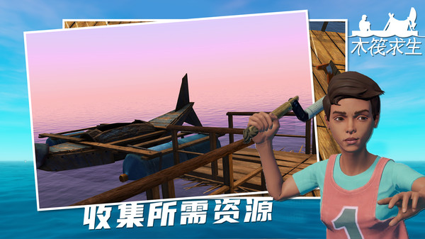 木筏求生无限资源内购免费1