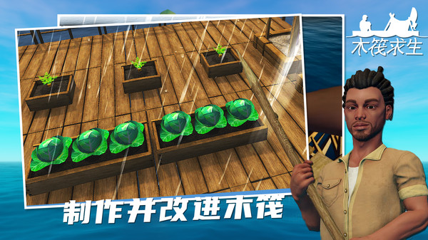 木筏求生无限资源内购免费2