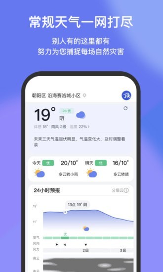 看天3