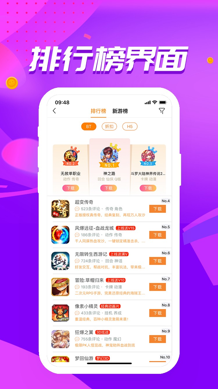 久游堂游戏盒子3