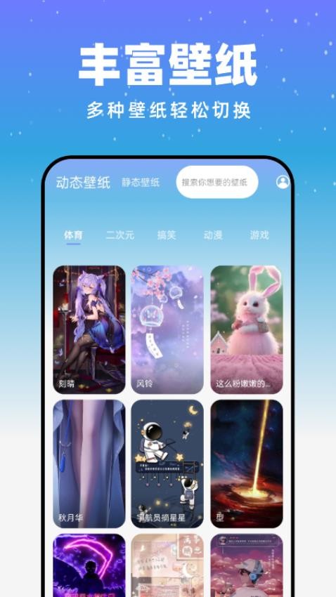 月光触感壁纸3