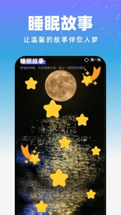 月光触感壁纸4