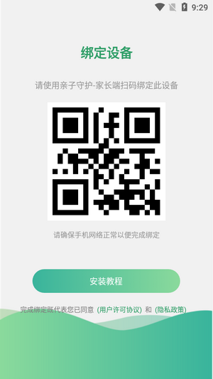 亲子守护1